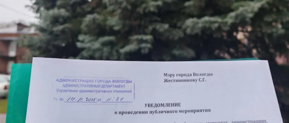 В&nbsp;Вологде активисты оспаривают отказ в&nbsp;митинге по&nbsp;благоустройству