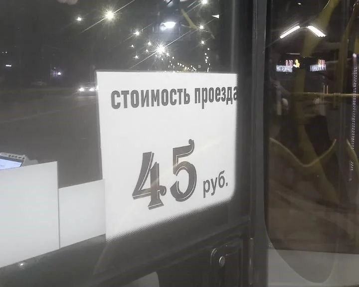 В&nbsp;Великом Новгороде подняли тариф на&nbsp;проезд, при&nbsp;этом качество транспорта одно из&nbsp;самых низких в&nbsp;СЗФО
