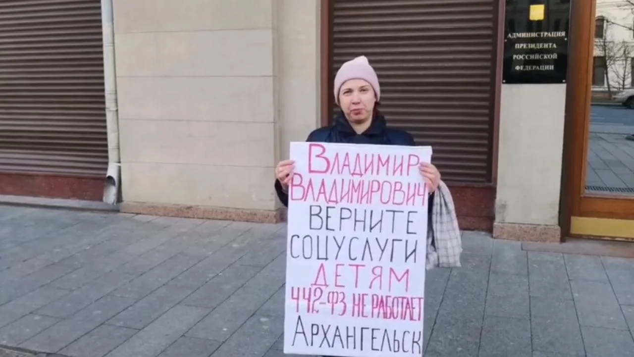 Мать ребёнка‑инвалида из&nbsp;Архангельской области вышла в&nbsp;одиночный пикет