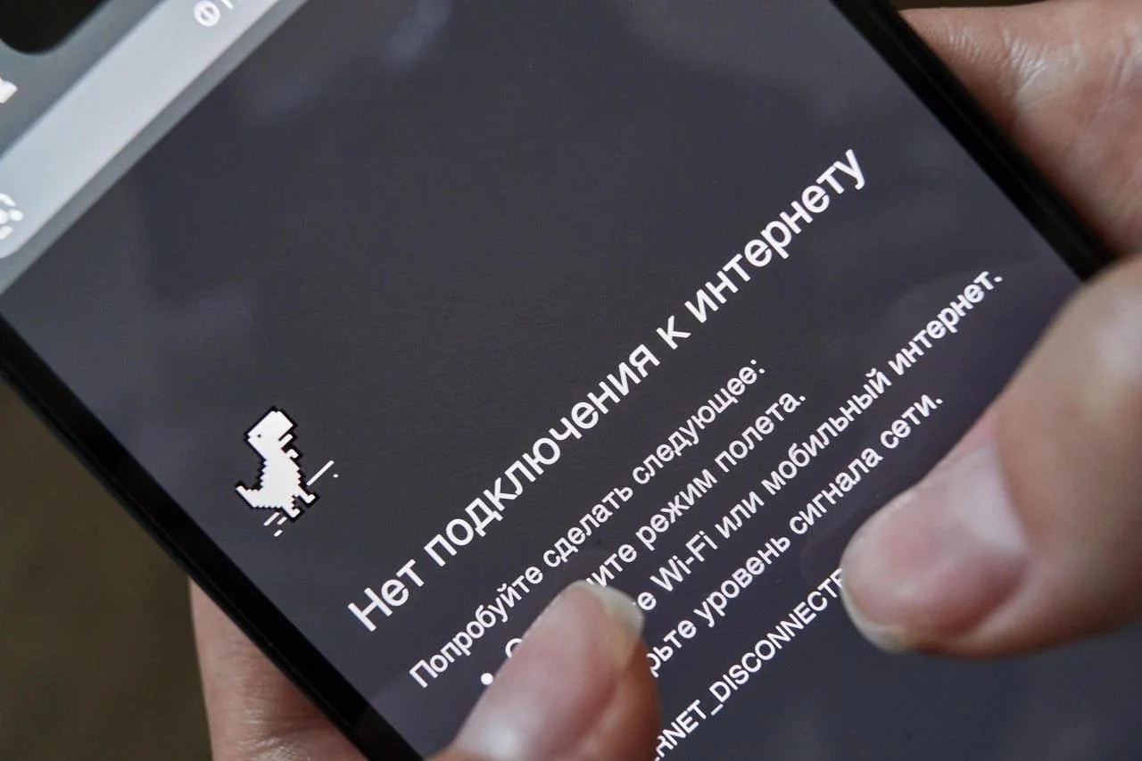 В&nbsp;Архангельске отключали интернет на&nbsp;12&nbsp;часов