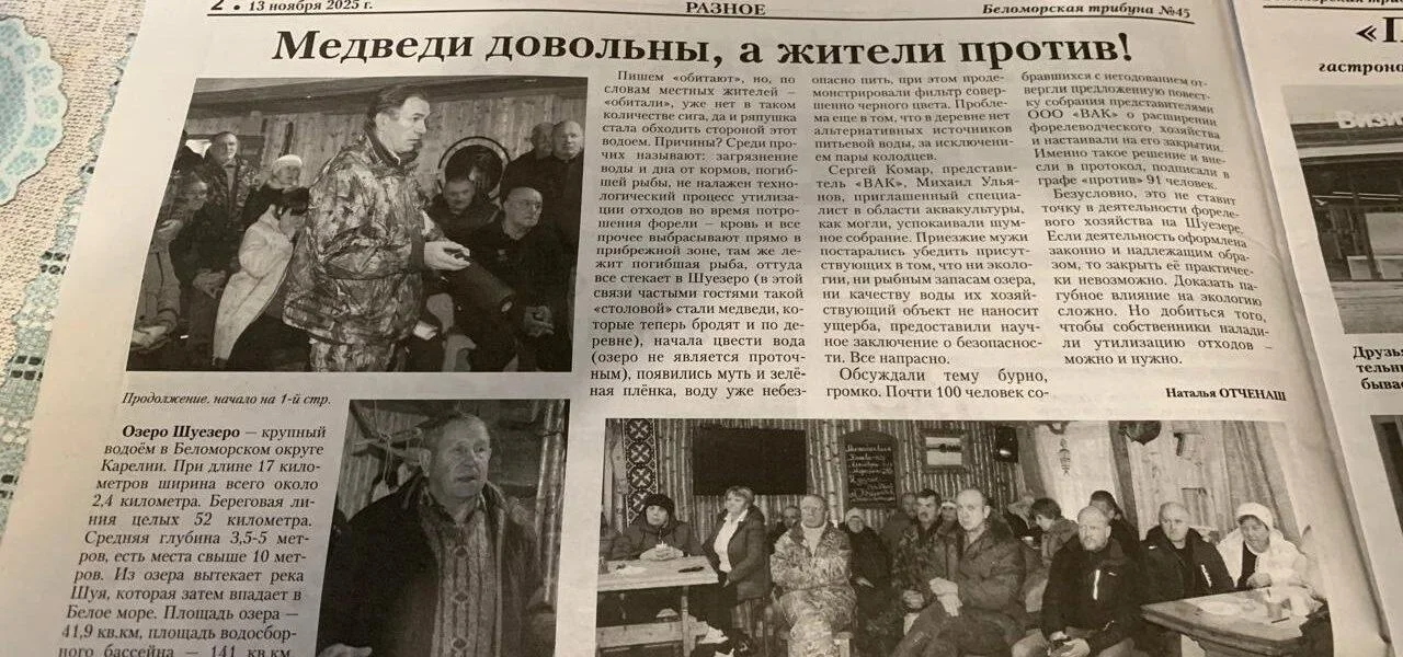 Жители Карелии выступили против&nbsp;нового рыбного хозяйства на&nbsp;Шуезере