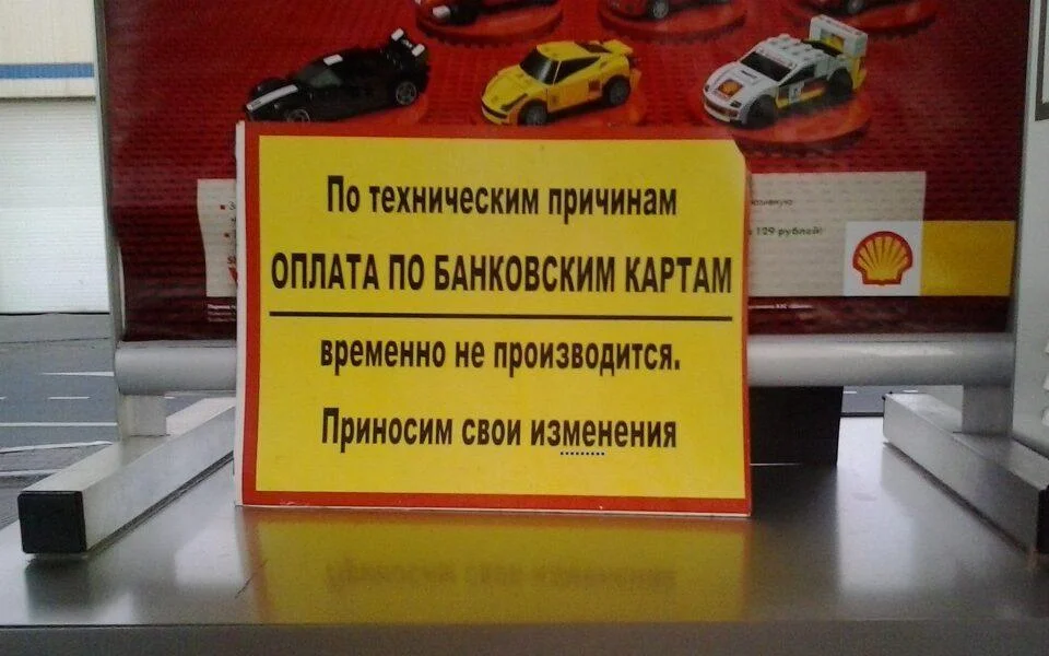 В&nbsp;Вологодской области заправки переходят на&nbsp;наличные из‑за&nbsp;отсутствия интернета