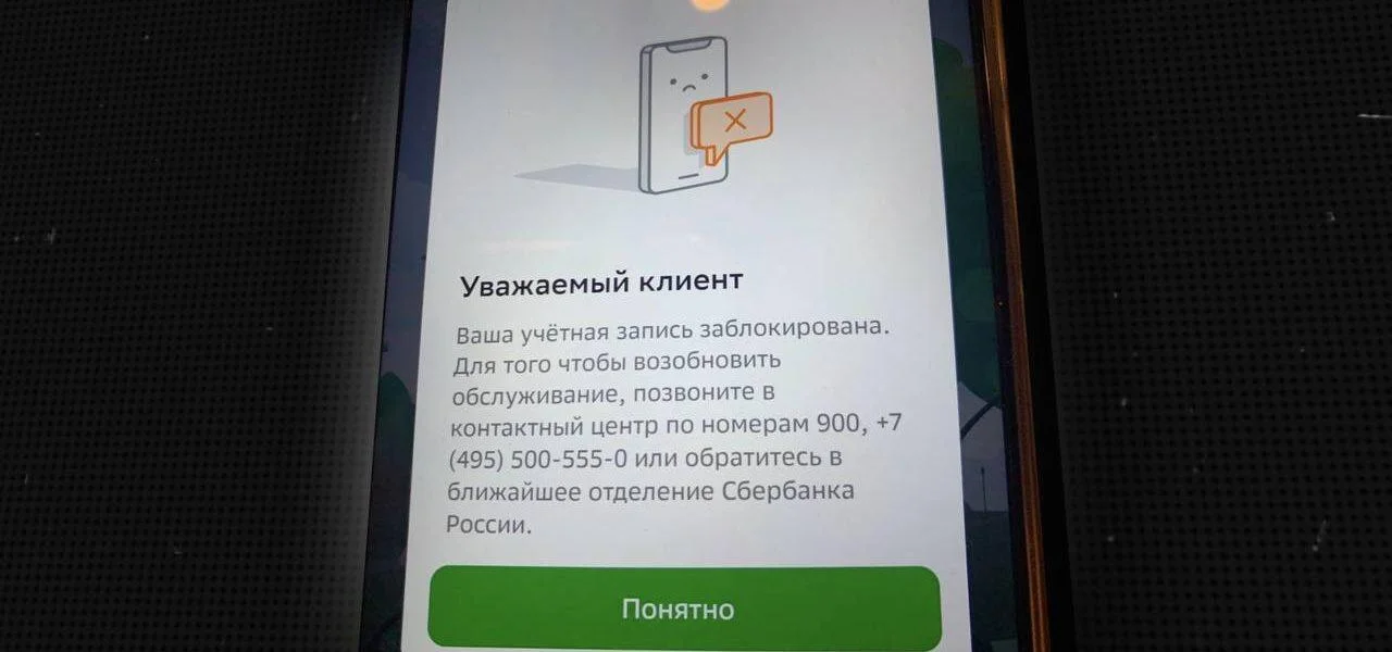 Инструкция: что&nbsp;делать, если банк заблокировал карту и&nbsp;операции