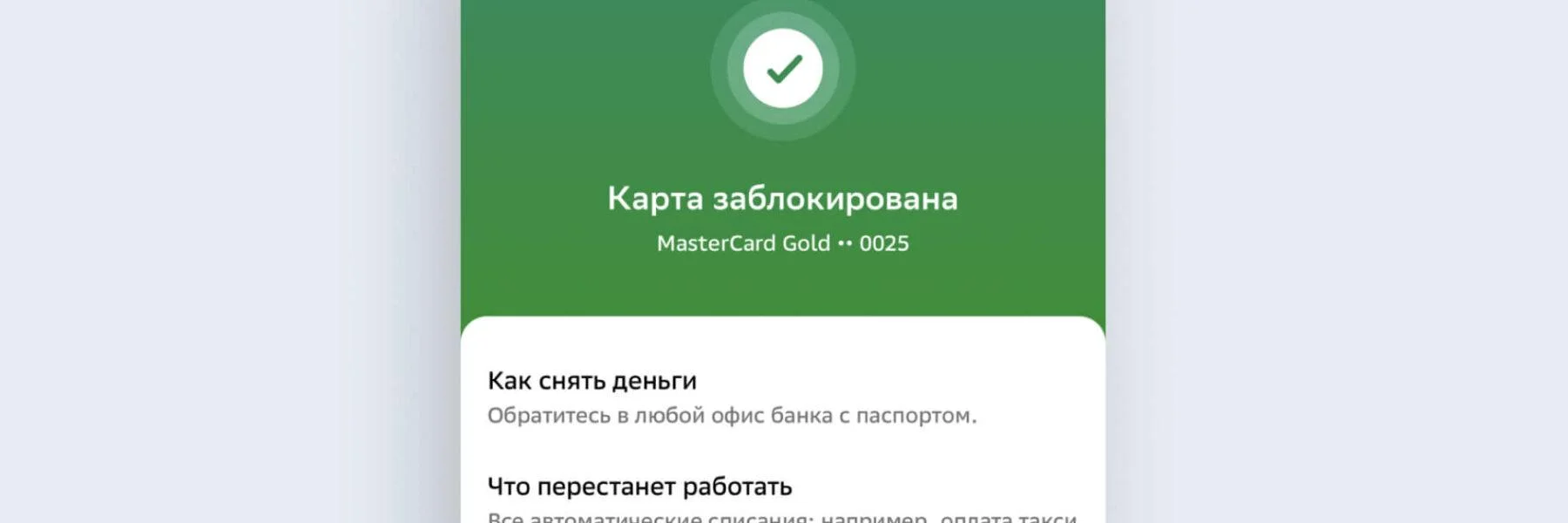В&nbsp;Вологодской области всё&nbsp;чаще блокируют банковские карты без&nbsp;объяснения причин