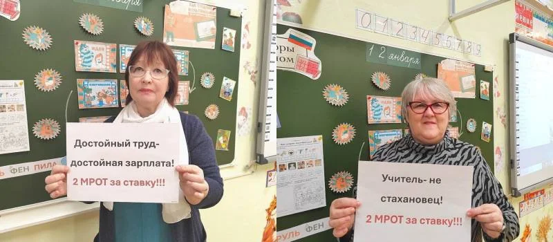В&nbsp;Карелии наказали учителей, попросивших повысить зарплату
