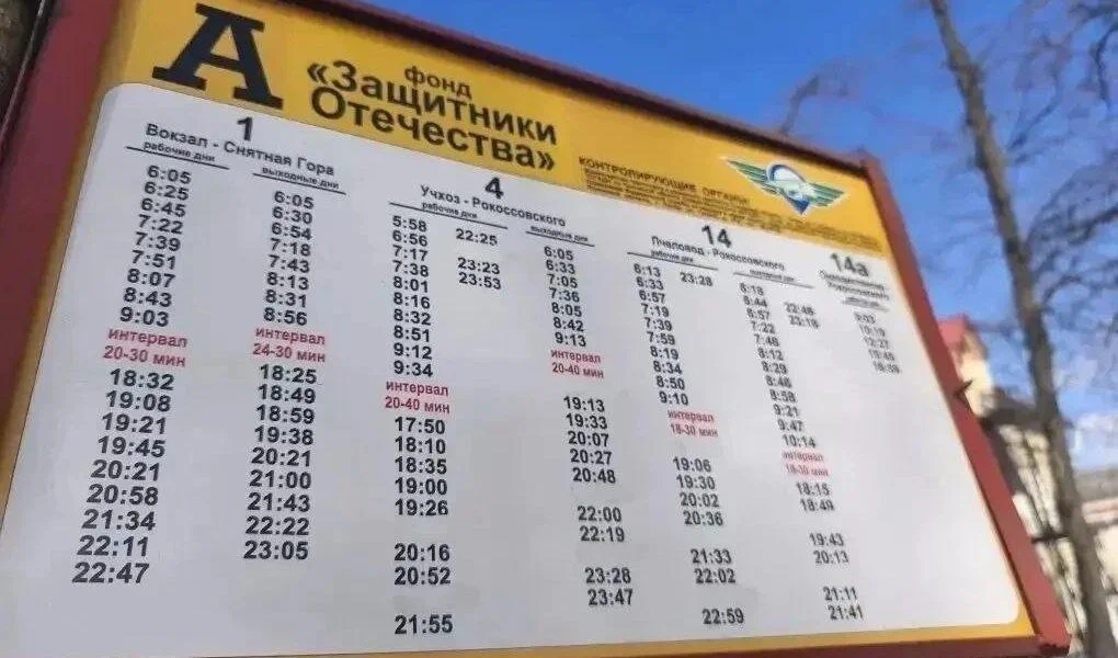 В&nbsp;Пскове остановку «улица Гагарина» переименовали в&nbsp;честь фонда «Защитники Отечества»