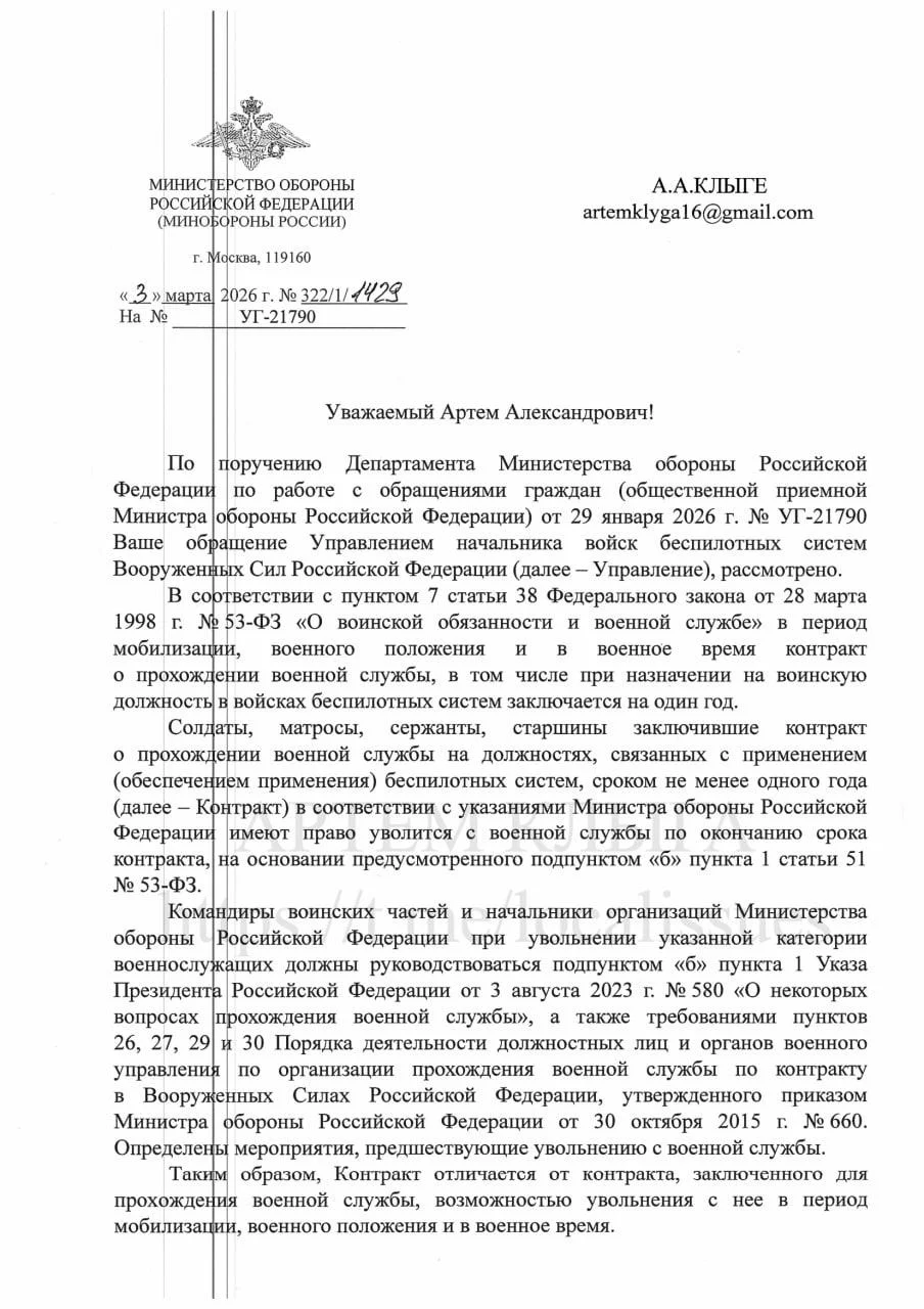 Минобороны подтвердило, что&nbsp;контрактников БПЛА не&nbsp;отпустят через&nbsp;год