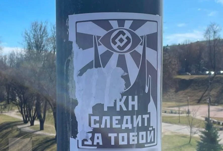 Псковича оштрафовали за&nbsp;листовки «РКН&nbsp;следит за&nbsp;тобой»