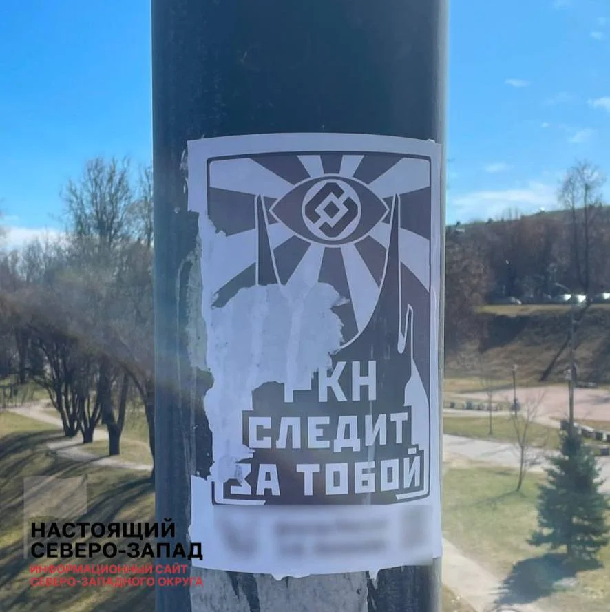 Псковича оштрафовали за&nbsp;листовки «РКН&nbsp;следит за&nbsp;тобой»