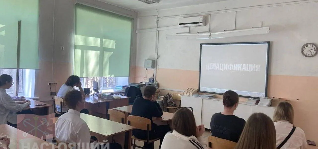 В&nbsp;школах Коми провели «уроки денацификации»